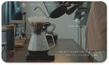 雫 - sizuku coffee drip -
